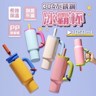 【桃園出貨】冰霸杯 車載冰霸杯 迷你冰霸杯 咖啡保溫杯 隨身杯 保溫咖啡杯 保冰杯 咖啡隨行杯 隨行杯
