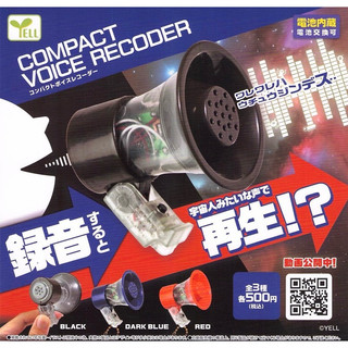 YELL 擴音變聲錄音器 變聲器 錄音 擴音器 扭蛋 波波蛋 popegg