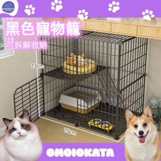 OMOIOKATA 貓籠 兔籠 狗籠子 可拆解可收納 加密貓咪籠子 兔子籠子 小型寵物籠 貓籠子 寵物用品 大空間貓舍