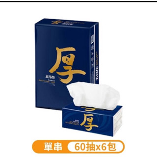 五月花厚衛生紙60抽6包/串 網上最便宜
