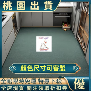 客製化⚡️大尺寸 素色 廚房 吸水 矽藻土地墊 珪藻土軟地墊 矽藻泥 軟式 加大 矽藻土 防滑 廚房 浴室 矽藻泥