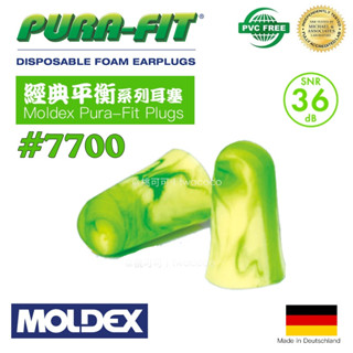 德國 Moldex 7700 6800 經典平衡SNR36 超靜音慢回彈泡棉 柔軟耳塞 露營睡眠助眠好眠打呼救星