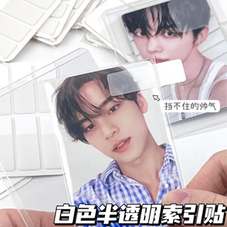 🌟現貨24H出🌟出卡白色索引貼 標籤貼紙 分類貼紙 包卡 包材 索引貼紙 便利貼 硬卡套 標籤貼 出卡 打包材料 N次貼