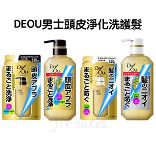 ROHTO DEOU 男士淨化護理 洗髮精 護髮素💗日本境內 樂敦 潔淨 除臭 藥用炭 頭皮護理