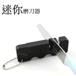 【周記】創意磨刀器 迷你磨刀器 快速磨刀 烤肉 露營 戶外磨刀 磨刀神器 水果刀 餐刀 單入