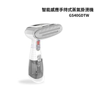 【Cuisinart 美膳雅】CONAIR 智能感應手持式蒸氣掛燙機 GS40GDTW