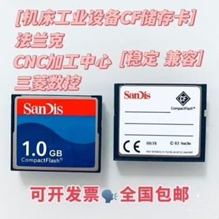 【delex168百貨】記憶卡 256g 256g 記憶卡 記憶卡 CF128M內存卡工業cf法蘭克512mb發那科數