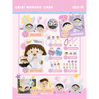 ✨葉斯潮玩精品✨便宜出清💝泡泡瑪特 櫻桃小丸子福賞 一番賞 玩偶毛絨 正版周邊