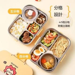 〖 〗便當盒 分隔便當盒 可微波餐盒 便攜式 外出餐盒 環保餐盒 不鏽鋼餐盒 送餐具 保鮮盒 餐盒