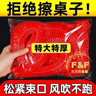 方方🎉一次性桌布 加厚免洗桌布 桌套 拋棄式桌巾 餐桌墊 加厚防水防油 大呎寸桌布 塑膠臺佈 餐桌佈【加大加厚】束口一次