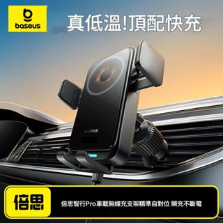 💎蝦皮優選⭐️臺灣現貨💎最新黑科技!自動追蹤無線充電 手機支架適用iPhone16 15安卓三星智行Pro
