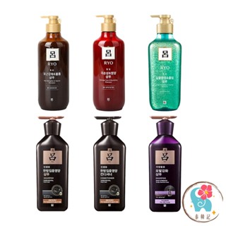 韓國 Ryo 呂 洗髮精 400ML 480ML 550ML棕呂 紅呂 綠呂 紫呂 黑呂（泰韓記）