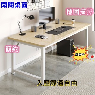 【開發票】電腦桌臺式家用辦公桌辦公室桌子工作臺簡約現代簡易學生學習書桌