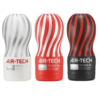 【隔日到貨】日本TENGA AIR-TECH 首款重複使用 空氣飛機杯 紅色標準型 黑色激情型 白色柔情型