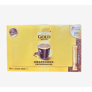 雀巢 金牌 微研磨 咖啡 2gx50入 即溶 隨行包