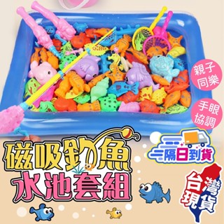 【蝦店隔日到貨🔥檢驗合格！送打氣筒】釣魚玩具 兒童節禮物 釣魚遊戲 釣魚機 釣魚磁鐵 撈魚玩具 撈魚遊戲 魚玩具 釣魚組