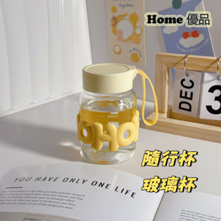 Home優品 玻璃杯 玻璃瓶 水壺 玻璃水壺 耐熱玻璃杯 水瓶 杯子 咖啡杯 隨行杯