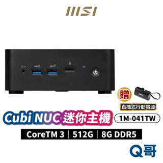 MSI 微星 Cubi NUC 1M-041TW 迷你主機 桌上型電腦 商務主機 電腦 8G 512G MSI854
