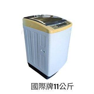 桃園國際二手貨中心---國際牌 11公斤直立洗衣機