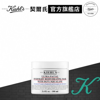 契爾氏 冰河10.5角鯊烷保濕修護面膜100ml｜熱銷新品 臉部保濕｜Kiehl's 官方旗艦店