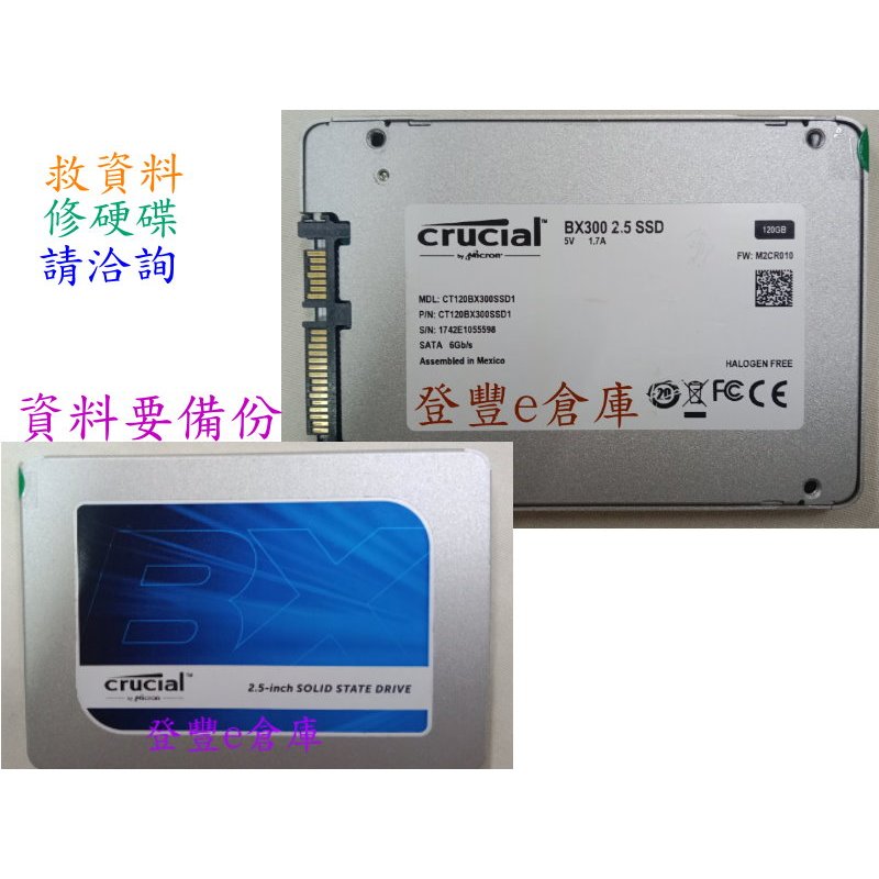 【登豐e倉庫】 R167 Crucial BX300 CT120BX300SSD1 120GB SSD 回復資料 救資料