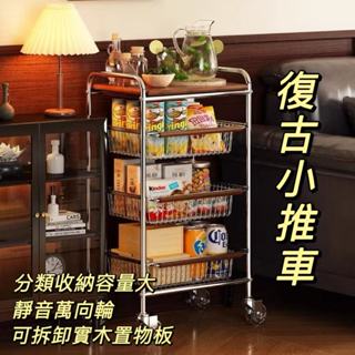 手推車 複古小推車 帶輪 可移動 零食小推車 收納架 家用 置物架 廚房置物架 儲物架子 中古小推車零食置物架