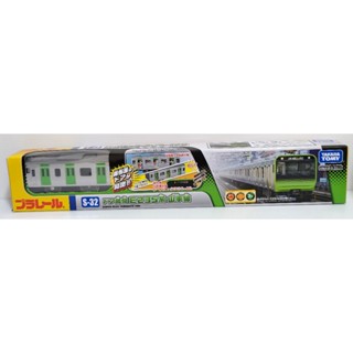現貨 正版TAKARA TOMY PLARAIL 鐵道王國 S-32 E235系山手線 (兒童玩具/聖誕禮物)