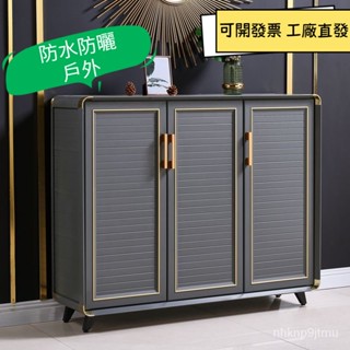 超優惠-可開發票 鋁閤金鞋櫃 傢用門口 現代簡約 陽臺戶外 防水防曬 簡易全鋁儲物櫃定製