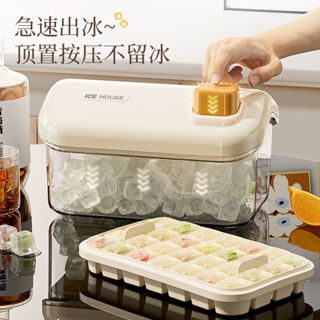 新款製冰盒 冰格 矽膠冰盒 方塊造型 按壓冰格 帶蓋冰格 創意按壓雪屋冰格模具 大容量家用製冰收納盒 最大56塊冰格