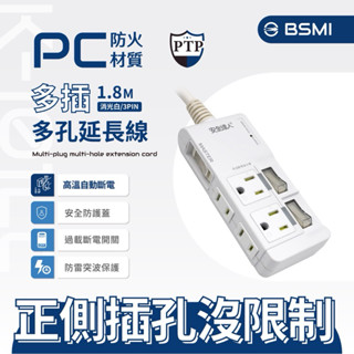 【安全達人 K-101LC】3開4插3+2P PTP 高溫自動斷電 新安規 保護延長線 延長線