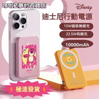 magsafe無線磁吸 行充 10000毫安 行動電源 便攜卡通背夾式 15w雙向快充 移動電源