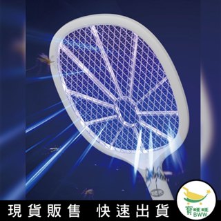 BWW｜【利百代 電顯二合一電蚊拍】LY-8023ZA電蚊拍 充電式電蚊拍 捕蚊燈 多功能捕蚊拍 滅蚊燈 充電捕蚊