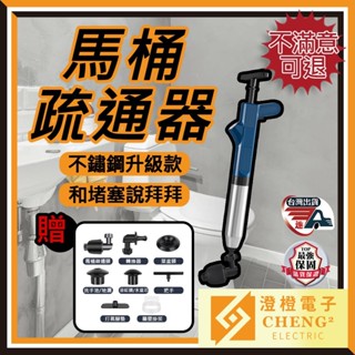 🌟澄橙 最高規八件組🌟馬桶疏通器 鋼砲通 加強高壓不鏽鋼 通馬桶 通水管 水管疏通器 通管器 馬桶疏通 一炮通 管道疏通