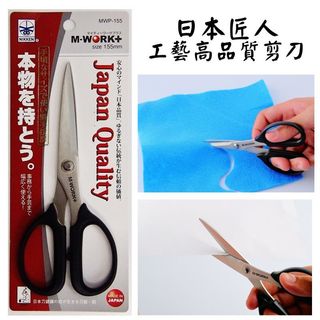 【日本NIKKEN】日本匠人 工藝高品質剪刀 紙工藝剪刀 辦工剪刀 手工藝剪刀 兩種尺寸 日本製