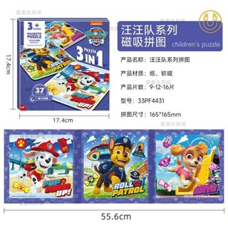 臺灣熱銷 汪汪隊磁力拼貼圖兒童磁性玩具3到6歲男孩卡通平面拼圖