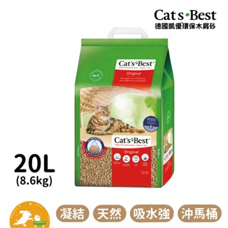 【CAT'S BEST 凱優】紅標凝結木屑砂 20L 木屑砂 經典 凝結 貓砂 環保砂 可沖馬桶