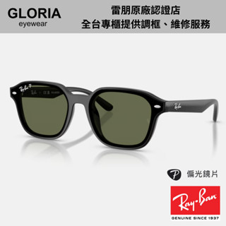 Ray Ban｜RB4458D-601/9A 方形膠框偏光太陽眼鏡