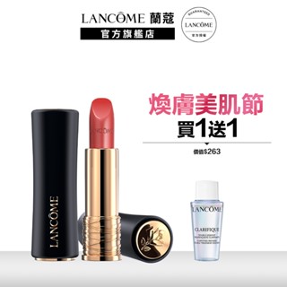 蘭蔻 絕對完美唇膏 絲緞霜感 3.4g 單入組 任選1款 小蠻腰唇膏 口紅｜LANCOME官方旗艦店
