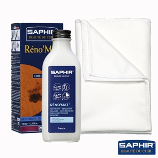 法國SAPHIR 萬用皮革清潔露100ml 附超細纖維布