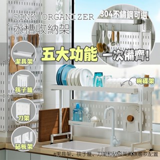 💒利卡家居🏡可伸縮廚房水槽上方置物架碗架瀝水架碗碟架臺面多功能碗盤收納架