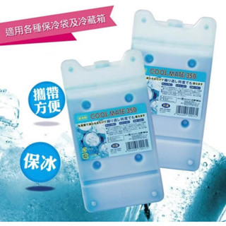 ［臺灣現貨］二手COOL MATE日燃 750G 冰磚 抗菌保冷劑 冰寶 冷媒 冰桶 冰箱 保冷袋 露營 野餐