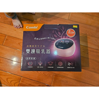 （二手）Combi自然吸韻電動雙邊擠乳器