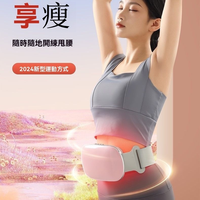 腹部按摩器 促進腸胃蠕動 瘦肚子 瘦肚子神器 揉捏瘦 自動揉腹儀 排宿便 震動機 恆溫加熱 揉肚子腰帶 按摩器