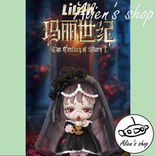 (Alien's shop)正版 現貨 盒玩 lilith 莉莉絲 瑪莉世紀