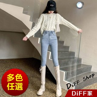 【DIFF】韓版彈性緊身顯瘦高腰牛仔褲 褲子 長褲 休閒褲 女裝 高腰褲 牛仔寬褲 夏天女裝【P48】