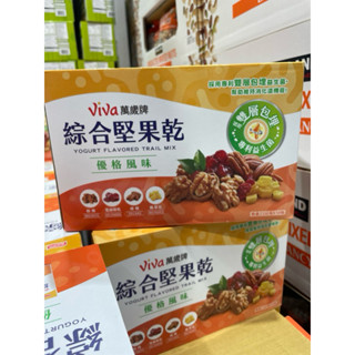 萬歲牌 綜合堅果乾優格風味 72公克 X 10入 好市多