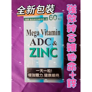 碧莎蕾 瑞寶軟膠囊 - 鋅新增 高單位 增強體力 60粒