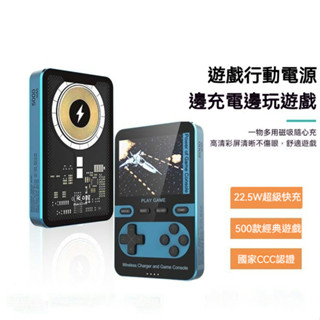 掌上游戲機行充 行動充 超級瑪麗 5000mAh 磁吸無線行動電源 22.5W快充 手機移動電源