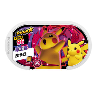 正版臺灣機臺卡片 五星 皮卡丘 極巨化 寶可夢 Mezastar Pokémon
