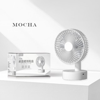 Mocha♡6吋USB風扇♡4檔調節 小型電風扇 可定時 風扇 電風扇 小電扇 電扇 桌上型電風扇 小風扇 靜音桌扇